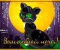 Чёрный кот с зелёными глазами ночью на крыше, анимированная картинка про ночь