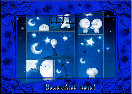 gif картинка Волшебной ночи онлайн, анимированная анимационная картинка про ночь 